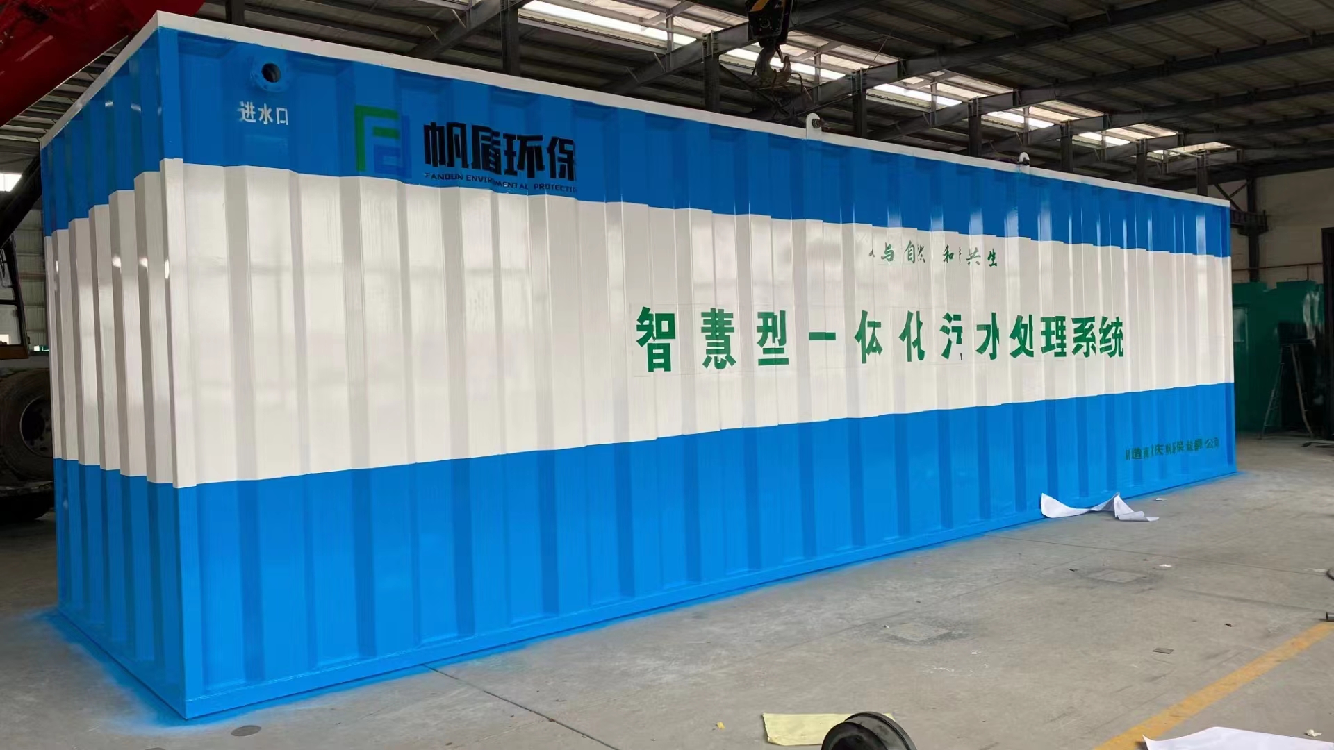 一体化污水处理设备