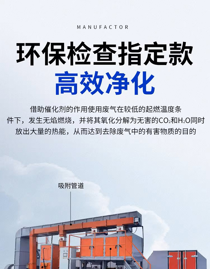 催化燃烧详情2.jpg