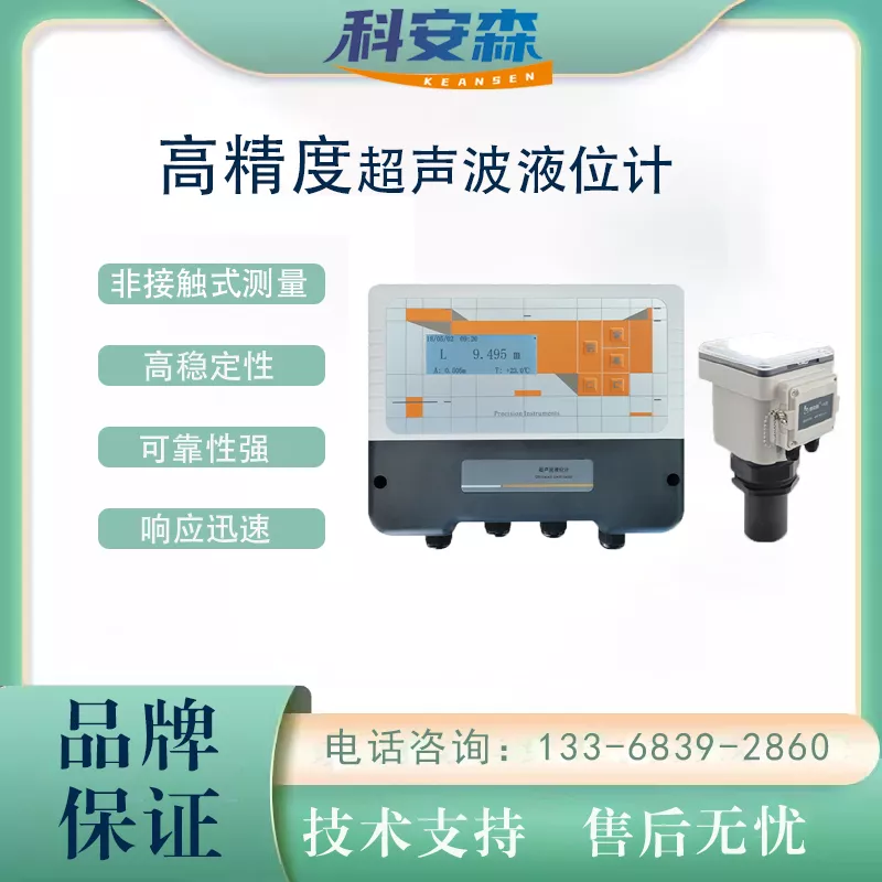 超声波液位计分体式防爆传感器
