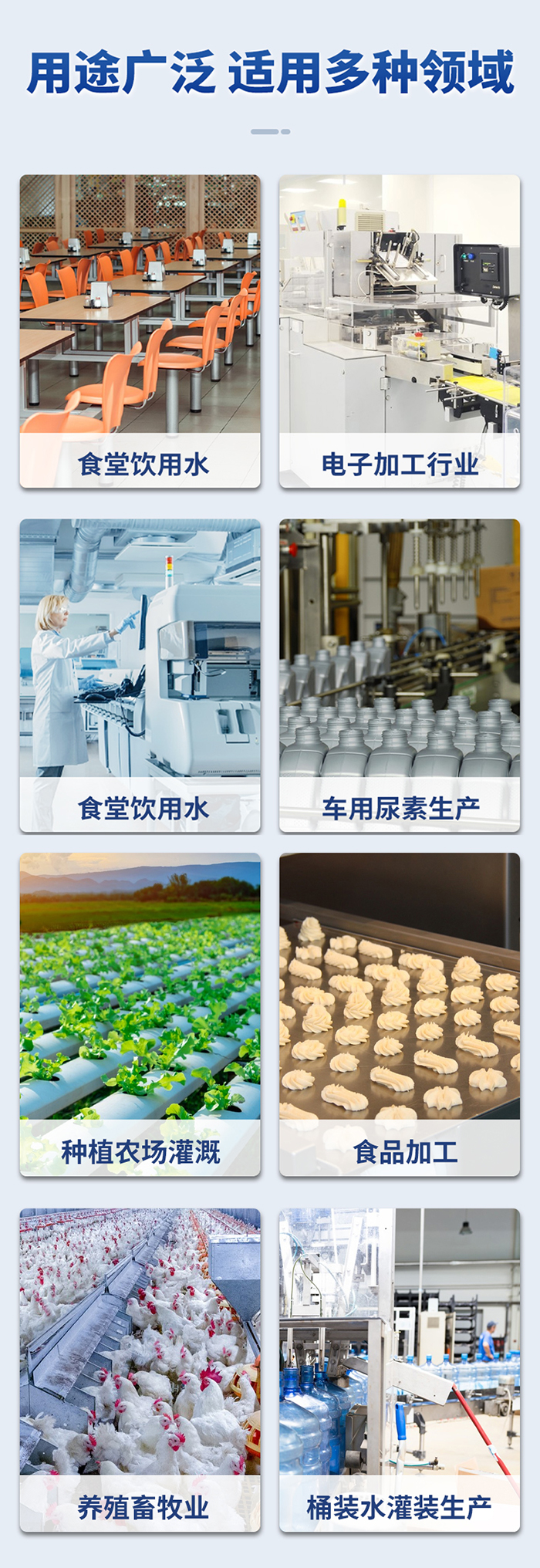 反渗透详情3.jpg
