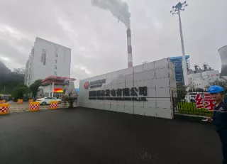 甘肃华明新材料科技有限公司